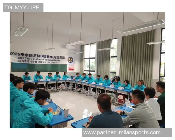 提升足球教练水平的D级培训班全面启动助力青少年足球发展